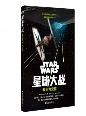 星球大戰(zhàn)7：原力覺醒