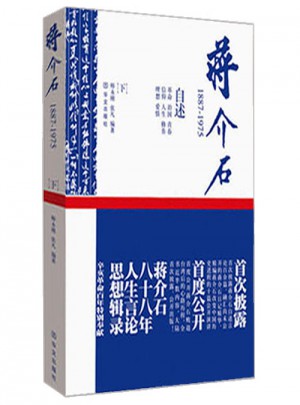 ：1887-1975 下