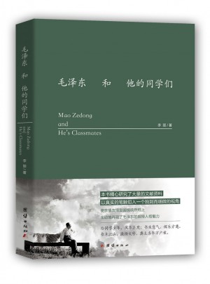 和他的同學們