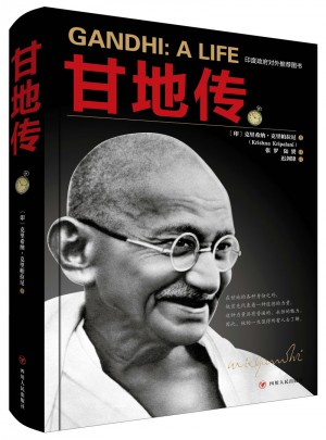 甘地傳