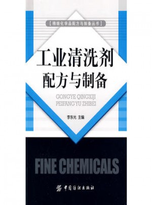工業清洗劑配方與制備