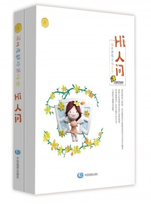 粘土的世界你不懂:Hi人間