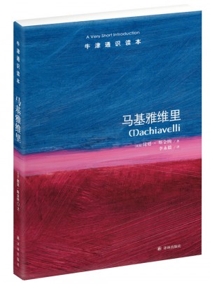 馬基雅維里
