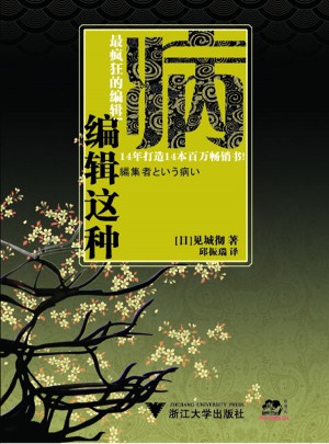 編輯這種病