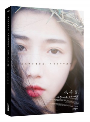 我是夢中傳彩筆 只書花葉寄朝云