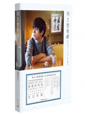 別太想我哦！東瀛紀行/關東篇