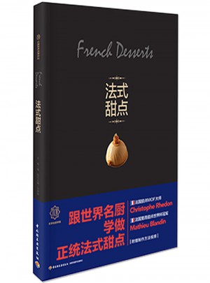 法式甜點(diǎn)