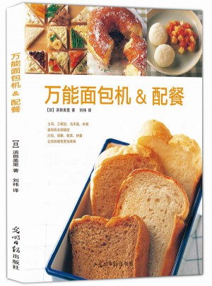 萬能面包機&配餐
