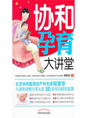 協和孕育大講堂