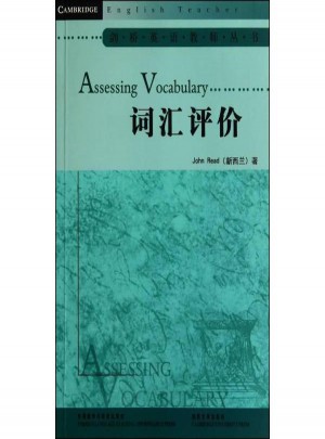 詞匯評(píng)價(jià)