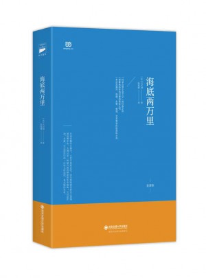 海底兩萬里