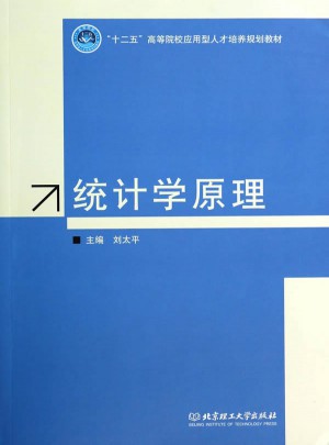 統計學原理