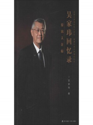 琉璃天花板