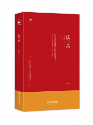 紅與黑