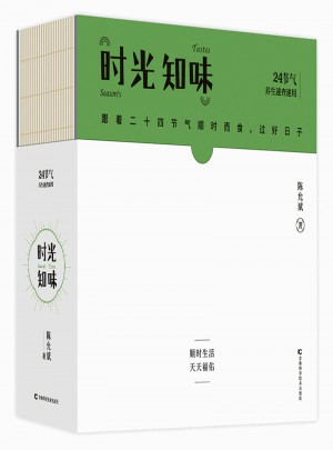 時光知味：24節(jié)氣養(yǎng)生速查速用