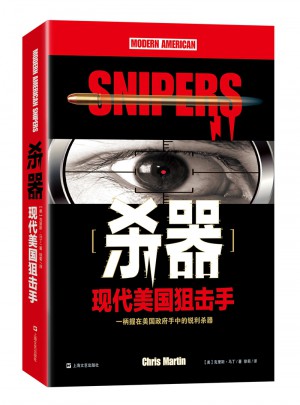 殺器·現代美國狙擊手