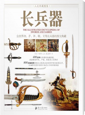 長兵器
