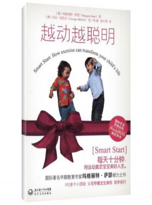 越動越聰明