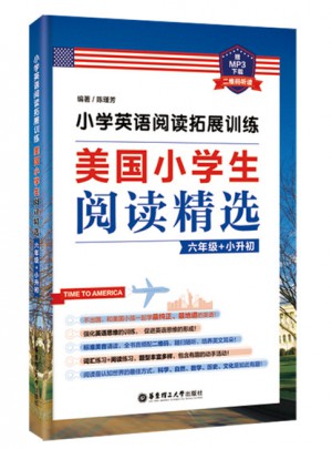 小學英語閱讀拓展訓練：美國小學生閱讀精選（六年級+小升初）