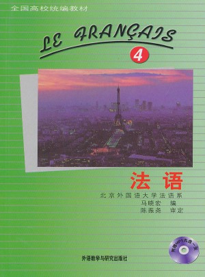 法語(4)(12新)