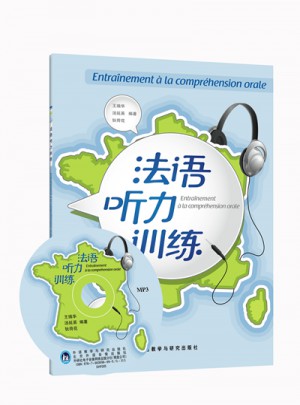 法語聽力訓(xùn)練(13新)