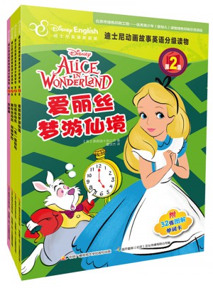 迪士尼動畫故事英語分級讀物第2級：愛麗絲夢游仙境