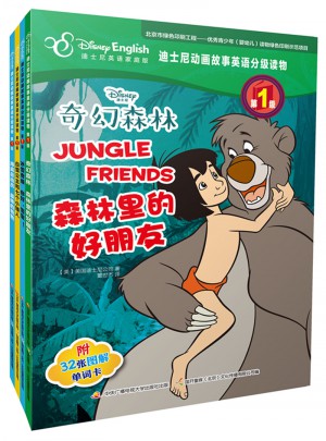 迪士尼動畫故事英語分級讀物第1級：奇幻森林 森林里的好朋友