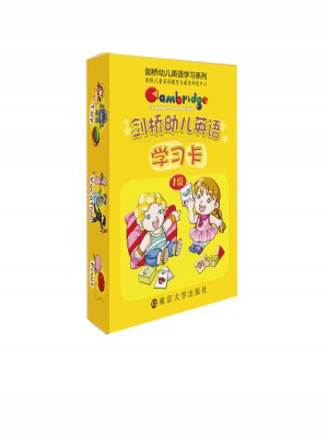 劍橋幼兒英語學習卡（1級）