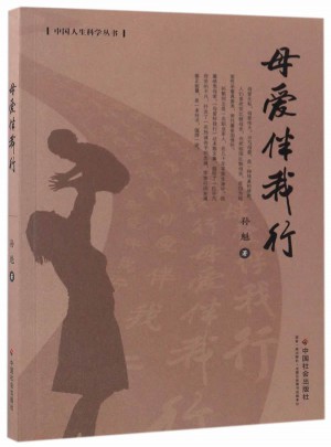 母愛伴我行