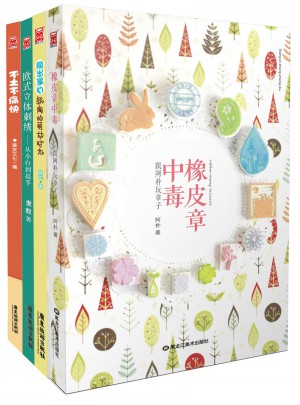 漫友手作時(shí)光系列（共4冊(cè)）
