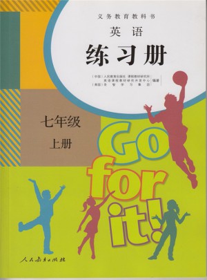 義務(wù)教育教科書:英語(yǔ)練習(xí)冊(cè)(7年級(jí)上冊(cè))