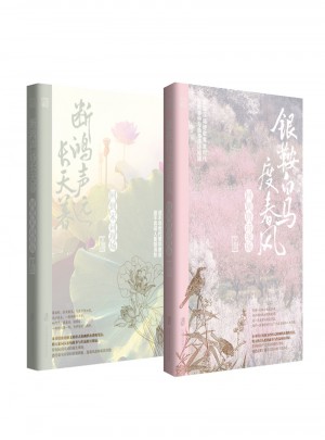 唐詩宋詞系列·大美漢語
