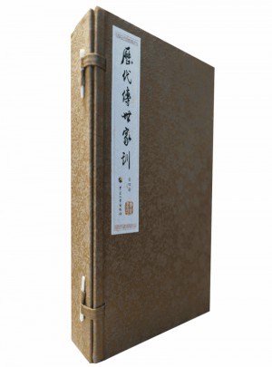 歷代傳世家訓