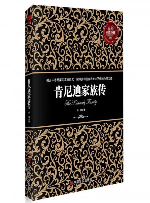 肯尼迪家族傳