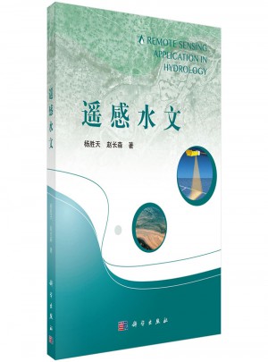 遙感水文