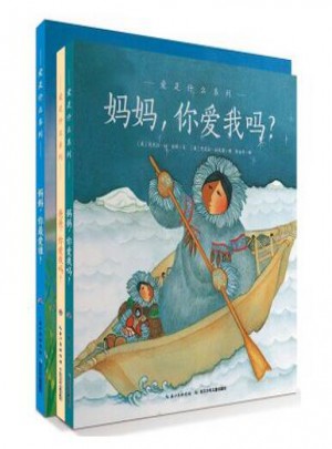 愛是什么系列（共3冊）