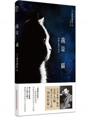 我是貓