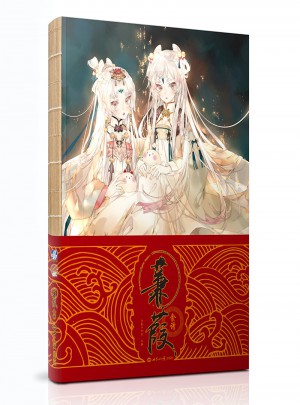 蒹葭.食誘