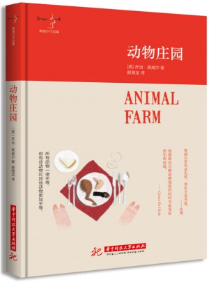動物莊園
