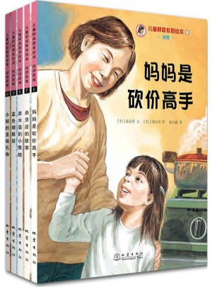 兒童財商教育繪本消費