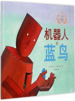 機器人和藍鳥