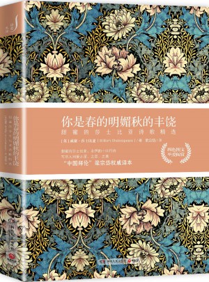 你是春的明媚秋的豐饒