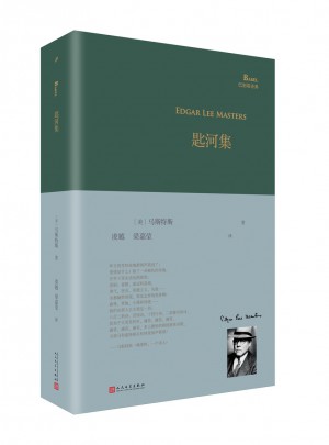 匙河集（巴別塔詩典系列）