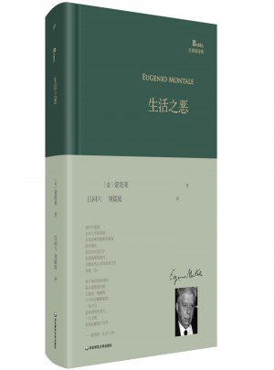 生活之惡