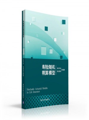 壽險(xiǎn)隨機(jī)精算模型