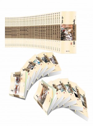 金庸作品集 （朗聲新修版·共36冊）