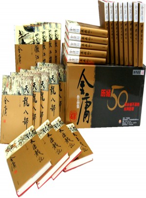 金庸作品集(新修彩圖精裝版)(共36冊)