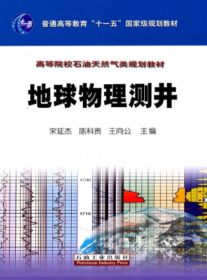 地球物理測井