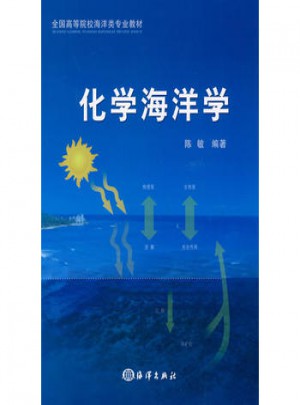 化學海洋學