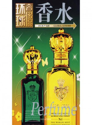 環球奢侈品：香水
